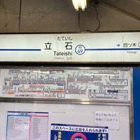 Photo taken at Keisei-Tateishi Station (KS49) by たびねり on 3/11/2024