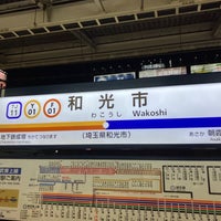 Photo taken at Wakoshi Station by たびねり on 1/20/2024