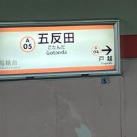 Photo taken at Asakusa Line Gotanda Station (A05) by たびねり on 4/10/2023