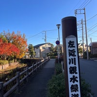 Photo taken at 左近川親水緑道 by カメハメハ 大. on 11/26/2022