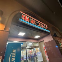 Photo taken at 東武ストア 南葛西店 by カメハメハ 大. on 7/19/2021