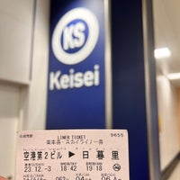 Photo taken at Keisei Narita Airport Terminal 2-3 Station (KS41) by カメハメハ 大. on 12/3/2023