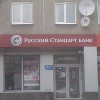 Photo taken at Банк Русский Стандарт by Андрей К. on 5/31/2013