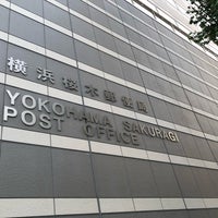 横浜桜木郵便局 野毛 横浜市 神奈川県 横浜桜木郵便局 野毛 横浜市 神奈川県