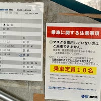 Photo taken at Iwajuku Station by ぬま群馬 ぬ. on 3/13/2022