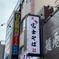 富士そば 綱島店 港北区 横浜市 神奈川県 富士そば 綱島店 港北区 横浜市 神奈川県
