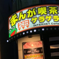 まんが喫茶ゲラゲラ 綱島駅前店 港北区 0 Tips まんが喫茶ゲラゲラ 綱島駅前店 港北区 0 Tips