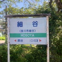 Photo taken at Hosoya Station by ラヴズオンリーユー on 8/27/2023