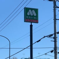 Photo taken at MOS Burger by ラヴズオンリーユー on 2/9/2023