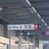 Photo taken at Terminal 1 South Wing by ラヴズオンリーユー on 12/31/2023