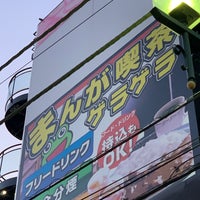 まんが喫茶ゲラゲラ 綱島駅前店 港北区 0 Tips