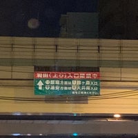 Photo taken at Haneda Ramp Intersection by ラヴズオンリーユー on 2/21/2019