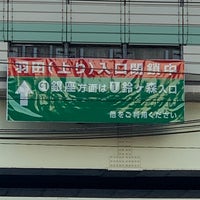 Photo taken at Haneda Ramp Intersection by ラヴズオンリーユー on 5/9/2019