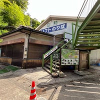 Photo taken at 剣山登山リフト 西島駅 by Koji I. on 5/28/2022