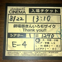 Ufotable Cinema 2 Tips From 1335 Visitors