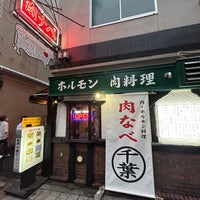 Photo taken at 肉なべ 千葉 by 6/30 on 5/19/2023