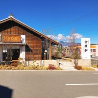 甲州台ヶ原金精軒 韮崎店 Wagashi Place In 韮崎市