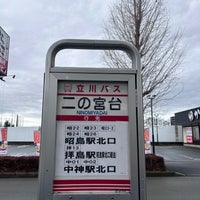 Photo taken at 二の宮台バス停 by Akihiko O. on 2/29/2024