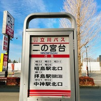 Photo taken at 二の宮台バス停 by Akihiko O. on 2/28/2024