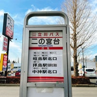 Photo taken at 二の宮台バス停 by Akihiko O. on 2/20/2024