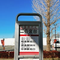 Photo taken at 二の宮台バス停 by Akihiko O. on 2/26/2024