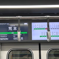 Photo taken at Aramoto Station (C24) by Akihiko O. on 12/7/2023