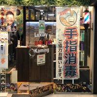 髪ing 武蔵関店 練馬区 東京都 髪ing 武蔵関店 練馬区 東京都