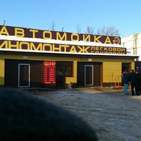 Photo taken at Автобаня by Misho S. on 1/19/2014