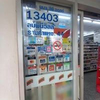 Photo taken at 7-Eleven by ธีรยุทธ ท. on 5/24/2023
