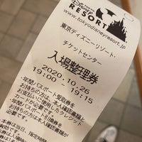 東京ディズニーリゾート チケットセンター Tokyo Disney Resort Ticket Center Agora Fechado Loja E Servico