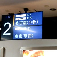 高知龍馬空港 到着出口 Kcz Airport Terminal In 南国市