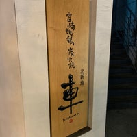 宮崎地鶏炭火焼 車 北新地 梅田 曾根崎新地1 10 1 宮崎地鶏炭火焼 車 北新地 梅田 曾根崎新地1 10 1