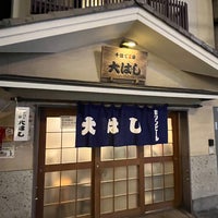 Photo taken at Ohashi by ushinuco on 9/4/2023