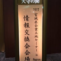 Photo taken at The Westin Nagoya Castle by ひらせん＠（北）大河原 on 11/9/2017