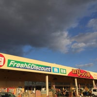 週末びっくり市 岩沼店 Supermercado Em 岩沼市