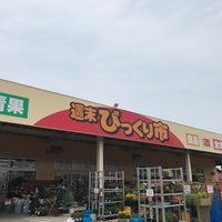 週末びっくり市 岩沼店 Supermarket In 岩沼市
