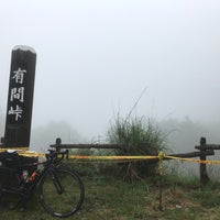Photo taken at 有間峠 by はるゆう on 6/11/2019