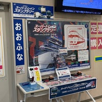 Photo taken at Ōfuna Station by ウィークリー on 2/18/2024