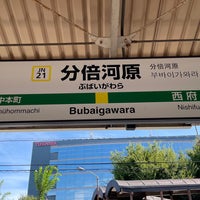 Photo taken at Bubaigawara Station by ウィークリー on 9/10/2023