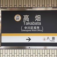 Photo taken at Takabata Station by ウィークリー on 8/26/2023