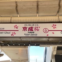 Photo taken at Keisei-Sakura Station (KS35) by ウィークリー on 4/3/2023