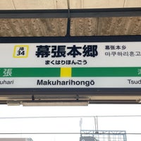 Photo taken at Makuhari-Hongō Station by ウィークリー on 4/21/2024