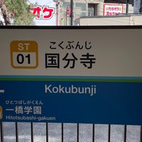 Photo taken at Seibu Kokubunji Station by ウィークリー on 11/19/2023