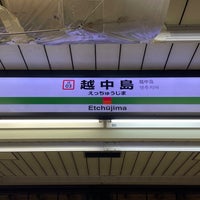 Photo taken at Etchūjima Station by ウィークリー on 2/13/2024