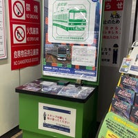 Photo taken at Kanamachi Station by ウィークリー on 2/13/2024