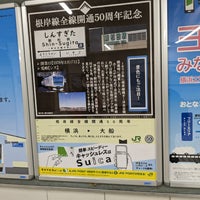 Photo taken at Shin-Sugita Station by ゴラン 高. on 11/14/2023