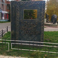 Photo taken at Аллея Памяти Призыва by Евгения Г. on 10/4/2014