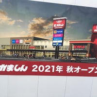 かましん カルナ駅東店 宇都宮市 Da Supermarket かましん カルナ駅東店 宇都宮市 Da Supermarket