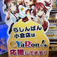 らしんばん 小倉店 Hobby Shop In 北九州市