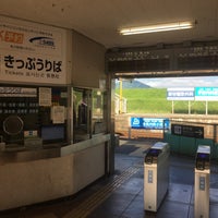 Photo taken at Aki-Yaguchi Station by まさ on 8/14/2020